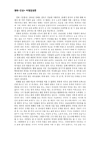 인생 영화감상문 비평감상문 영화 인생-1