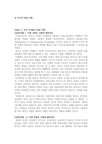 내 아이가 만날 미래-1