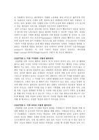 내 아이가 만날 미래-2