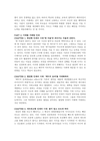 내 아이가 만날 미래-3
