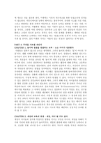 내 아이가 만날 미래-4