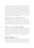 내 아이가 만날 미래-5