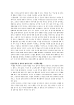 내 아이가 만날 미래-6