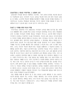 내 아이가 만날 미래-7