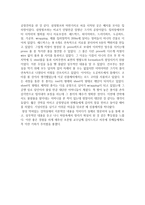 공장 견학 기행문 삼정펄프 신풍제지-2