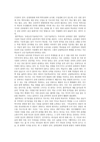서평 “풀무학교 이야기를” 읽고서-2