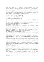감상문- 늙어가는 대한민국(저출산고령화의 시한폭탄)-3