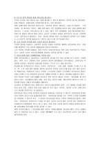 감상문- 늙어가는 대한민국(저출산고령화의 시한폭탄)-4