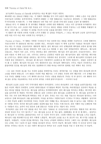 영화 Passion of Christ 를 보고-1