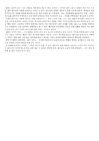 영화 Passion of Christ 를 보고-2