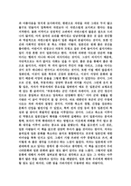 독후감 축소지향의 일본인-2
