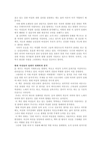 독후감 마야 스토르히 강한 여자의 낭만적 딜레마 강한 여자의 낭만적 딜레마 줄거리-2