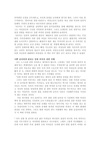 독후감 마야 스토르히 강한 여자의 낭만적 딜레마 강한 여자의 낭만적 딜레마 줄거리-3