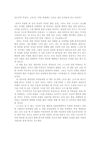 독후감 마야 스토르히 강한 여자의 낭만적 딜레마 강한 여자의 낭만적 딜레마 줄거리-4