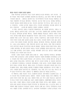 독후감 마야 스토르히 강한 여자의 낭만적 딜레마 강한 여자의 낭만적 딜레마 줄거리-5