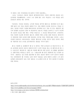독후감 마야 스토르히 강한 여자의 낭만적 딜레마 강한 여자의 낭만적 딜레마 줄거리-6