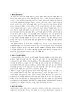 평범하지만 위대한 것들 - 론 클라크-2