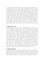 평범하지만 위대한 것들 - 론 클라크-3