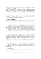 평범하지만 위대한 것들 - 론 클라크-4