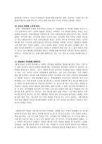 평범하지만 위대한 것들 - 론 클라크-6