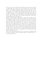 평범하지만 위대한 것들 - 론 클라크-7
