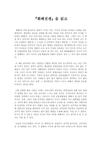서평 - 『화폐전쟁』을 읽고-1