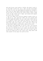 서평 - 『화폐전쟁』을 읽고-2