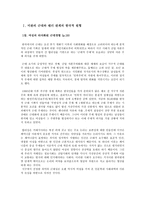 요약 후기 근대의 페미니즘 담론 저자 이수자-1