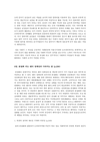 요약 후기 근대의 페미니즘 담론 저자 이수자-14