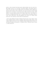 요약 후기 근대의 페미니즘 담론 저자 이수자-17
