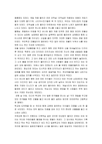기행문 일본국제교류를 다녀오다-2