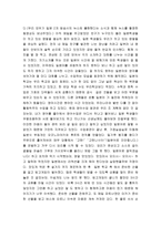 기행문 일본국제교류를 다녀오다-3