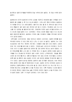기행문 일본국제교류를 다녀오다-4