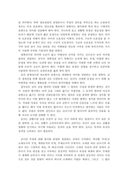 독후감 글쓰기를 두려워 말라-2