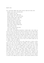 독후감 글쓰기를 두려워 말라-4