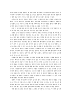 독후감 글쓰기를 두려워 말라-5