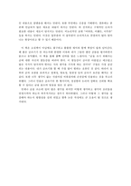 독후감 글쓰기를 두려워 말라-6