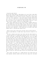 나의 삶의 롤 모델 _ 엄마-1