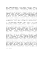 서평 바다도시이야기 시오노 나나미-2