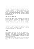 감상문 영화 가스등 을 보고 가스등 줄거리 가스등 독후감 가스등 느낀점-2