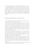 드라마 웃어요 엄마를 보고-3