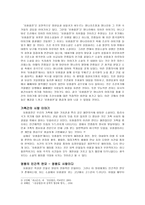 감상문 유충렬전-2