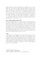 감상문 유충렬전-3