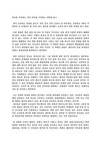 감상문 학교를 거부하는 아이 아이를 거부하는 사회를 읽고-2