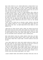 감상문 학교를 거부하는 아이 아이를 거부하는 사회를 읽고-3