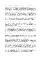 감상문 학교를 거부하는 아이 아이를 거부하는 사회를 읽고-4