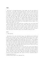 영화 감상문 피아노 제인 캠피온-2