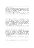 영화 감상문 피아노 제인 캠피온-3