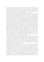 영화 감상문 피아노 제인 캠피온-4