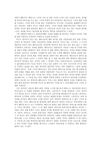 영화 감상문 피아노 제인 캠피온-5